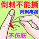 倒刺修復(fù)油兒童手指上長(zhǎng)肉刺起皮營(yíng)養(yǎng)液成人手上倒刺干裂脫皮去角質(zhì)死皮滋潤(rùn)油防倒刺指甲邊緣油護(hù)理手指用Y 買(mǎi)二送一【三盒裝】