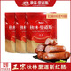 順豐包郵哈爾濱紅腸秋林里道斯紅腸正宗東北特產(chǎn)秋林紅腸禮盒裝 紅腸500克  3袋【順豐包郵】
