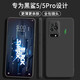 顏凡 黑鯊5手機殼黑鯊5pro新款液態(tài)硅膠軟殼鏡頭全包圍防摔超薄簡(jiǎn)約男女款保護套 黑鯊5/5Pro【靜夜黑】單殼
