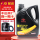豐田原廠機(jī)油 豐田純牌 適用卡羅拉RAV4榮放凱美瑞漢蘭達(dá)雷凌霸道 一汽豐田 5W-20 4L裝+機(jī)濾