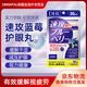 DHC 60粒/30日 速攻藍莓葉黃素護眼丸 舒壓減壓護眼 3倍速溶解率