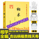 相術(shù) 古今圖書(shū)集成術(shù)數叢刊 華齡出版社看面相看手相學(xué)五官麻衣神相法全編周易易經(jīng)命理古代相術(shù)大全相理衡真五官掌紋周易相學(xué)書(shū)籍 相術(shù)
