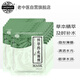 老中醫(yī)植草補(bǔ)水面膜貼10片 玻尿酸補(bǔ)水保濕提亮救急面膜 男女敏感肌可用