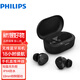 飛利浦（PHILIPS）TAT1209 真無(wú)線(xiàn)藍牙耳機音樂(lè )安卓蘋(píng)果通用 運動(dòng)長(cháng)續航耳機入耳式 蘋(píng)果藍牙耳機 黑色