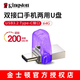 金士頓128GB Type-C USB3.2手機電腦U盤(pán) DTDUO3CG3 雙接口 讀速200MB/s 256GB