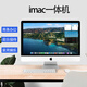 蘋(píng)果（Apple）iMac 二手蘋(píng)果一體機電腦21.5/27英寸 超薄辦公設計 升級固態(tài)硬盤(pán)  95新21寸超大容量i5/8G-1TB融合盤(pán)