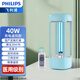 飛利浦（PHILIPS） 紫外線消毒燈家用USB充電紫外線燈車載便攜冰箱衣柜殺菌燈除螨燈 醫(yī)用級+負(fù)離子款40W充電遙控