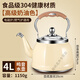 珍灶燃?xì)鉄畨?16加厚食品級(jí)304不銹鋼大容量鳴笛開水壺家用煤氣電磁 全套加厚304不銹鋼保證 1ml 鳴音水壺-4L（高級(jí)奶油色）