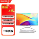長(cháng)城一體機23.8/27寸電腦設計師辦公商用一體主機 白色 A2421B【16G/512G/23.8寸】