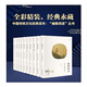 幽雅閱讀叢書精裝11冊(cè)(飲之太和、無(wú)風(fēng)荷動(dòng)、水遠(yuǎn)山長(zhǎng)、生命清供、宛然如真、恰如燈下故人、翳然林水、人間要好詩(shī)、梨花帶雨、雨中春樹人家、云想衣裳）