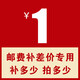 布卡星倉鼠籠子/鳥(niǎo)籠配件專(zhuān)區（請聯(lián)系客服，單獨拍不發(fā)貨） 單拍不發(fā)貨（請聯(lián)系客服下單）