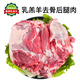 穆巴伊內(nèi)蒙古羊肉原切清真羔羊肉生鮮羊腿肉法式小羊排燒烤 去骨羊后腿肉1.5kg