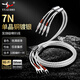 YYAUDIO發(fā)燒級主音箱線(xiàn)32股7N單晶銅鍍銀HiFi喇叭線(xiàn)香蕉頭Y插音響功放專(zhuān)用音頻連接線(xiàn) 喇叭線(xiàn)香蕉頭對Y插頭【1對】 1.5米