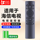 貝石 適用于海信藍牙語(yǔ)音電視遙控器CRF3A71 3V71 3C71 HZ55/65A65E55/65/76AI4K液晶電視遙控板語(yǔ)音版