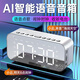 雅蘭仕無(wú)線藍(lán)牙音箱智能鬧鐘時(shí)鐘音響AI語(yǔ)音控制手機(jī)插卡便攜式迷你家用電腦微信收款播報(bào)小音響 語(yǔ)音版白【兩組/久續(xù)航/大音量】