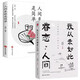 全2冊我從未如此眷戀人間人間至味是簡單的散文集中國現(xiàn)當(dāng)代文學(xué)散文隨筆書正版書籍