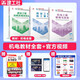 2025年二建2025版二級建造師3本套 （機電專業(yè)教材）二級建造師教材2025建造師教材