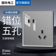 國際電工86型鋼化玻璃超薄曲屏灰色開關插座面板家用墻壁暗裝電源一開五孔 錯位五孔插座-灰色