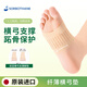 SORBOTHANE日本進(jìn)口前足橫弓墊專(zhuān)用男女足弓前掌疼痛塌陷保護跖骨墊支撐足心 橫弓墊（正三角墊）超薄款1對 1雙 34-39碼