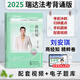 瑞達(dá)法考背誦版 2025司法考試精粹 法律職業(yè)資格考試用書 法考2025 法考真金題楊帆鐘秀勇劉安琪 司法考試教材 法考精粹 司法考試背誦 劉安琪 商經(jīng)知精粹 瑞達(dá)法考背誦
