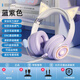立創(chuàng)智【背書聽力專用】適用華強北兒索尼童學(xué)習(xí)耳機頭戴式藍(lán)牙耳返貓耳朵無線藍(lán)牙耳機耳麥游戲降 白撞紫悅品尊享款 默認(rèn)1