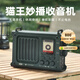 貓王收音機(jī)貓王妙播音響/妙播收音機(jī)阿基米德SR1零重力家居無線便攜式藍(lán)牙音箱音響