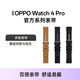 PENC IWATCH適用OPPO Watch4Pro表帶官方硅膠Watch S/X3新款X2/3Pro鈦金屬一加手表2/3運動(dòng)男女真皮配件非原裝 官方硅膠表帶-黑色 22mm適用OPPO X3/X2