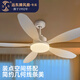 遠東吊扇燈風(fēng)扇燈吸頂吊風(fēng)扇一體吊燈餐廳客廳家用吊風(fēng)扇燈變頻遙控 52寸1.3米白色36W變頻遙控款【純銅電機】