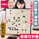 得力（deli）五子棋兒童初學套裝圍棋棋盤帶磁性少兒圍棋小學生可折疊黑白 【中號15路】141顆 直徑12.5mm