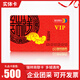 【實(shí)體卡】瑞祥商聯(lián)卡 購物卡 禮品卡 不記名卡 企業(yè)福利節(jié)日商務(wù)送禮 多用途預(yù)付卡 500元