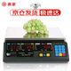 奧家電子秤ACS-30\15Ab通訊計價秤大華電子稱超市水果生鮮美團(tuán)銀豹零售收銀機(jī) ACS通訊秤-30KG