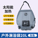lulumount戶外露營(yíng)20L太陽(yáng)能熱水袋洗澡野營(yíng)淋浴折疊曬水袋野營(yíng)沐浴神器 【高端格子布款】20L