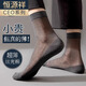 恒源祥襪子男夏季薄款100%純棉男士絲襪透氣吸汗中筒冰絲防臭絲光棉襪 超薄絲光棉男襪【黑色】 5雙