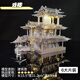 浩柯翰（HAOKEHAN）金屬拼圖積木3d立體diy成人高難度手工解悶建筑玩具模型拼裝玩具 戲樓 單品+(燈)+(工具)