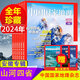 【2024年全年珍藏贈3本附刊】中國國家地理雜志2024年1-10/11/12月 共15本打包 安徽專(zhuān)輯上下 山河四省專(zhuān)輯 文化地理知識人文景觀(guān)科學(xué)旅游書(shū)