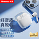 紐曼（Newmine）LY15真無(wú)線(xiàn)藍牙耳機半入耳式音樂(lè )游戲耳機運動(dòng)跑步超長(cháng)續航通話(huà)智能降噪適用蘋(píng)果安卓華為手機