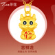 蒂蔻（Tico）黃金吊墜足金十二生肖吊墜3D硬金本命年項鏈生肖蛇掛墜生日禮物 龍（烤漆） 配紅/黑/棕繩下單備注（默認發(fā)紅繩）
