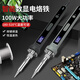 HBTOOL大功率內熱恒溫數顯電烙鐵100W可調溫家用維修焊接工業(yè)級焊槍套裝 淺灰工業(yè)級數顯100W-標配
