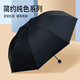 紅葉三折晴雨傘黑膠防曬太陽傘晴雨兩用純色傘防紫外線遮陽傘男女 夢幻黑