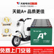 天能電動(dòng)車(chē)電池60/48V20A適用雅迪愛(ài)瑪小刀原裝6-DZF-20電池免費安裝 72V20AH（6只）以舊換新 .