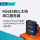 塔石485串口服務器轉以太網(wǎng)網(wǎng)口通信modbus通訊模塊rs485轉tcp/ip  475 TAS-LAN-475【單路RS485】帶電源