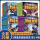 新華書店官方正版口袋里的超級坦克1+2+3+4+5+6輯全套29冊 恐龍星球冒險篇看不見的巨獸坦克叔叔開著坦克去上學(xué) 耿溧著 坦克主題的超能奇幻冒險故事爆笑小學(xué)校園生活塑造堅韌品格暢銷書籍 口袋里的超