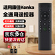 綠貢適用康佳konka電視遙控器原通用萬(wàn)能裝遙控板kk-y345/y378 【快至今/次日達】KK-Y003系列(康佳全通用)