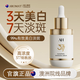 Aromat Herbs澳洲進(jìn)口377美白祛斑精華液煙酰胺提亮去雀斑曬斑黃褐斑淡化細紋 【見(jiàn)效裝】美白精華液30ml