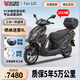 錢(qián)江tan+125cc2024款兩輪家用踏板摩托車(chē)代步省油國(guó)四電噴可上牌燃油 黑色-24款+加粗護(hù)杠+快拆尾箱