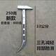 賽拓鋁模專用錘子鴨嘴錘鋁膜木工專用扁頭錘鉗工錘工業(yè)級(jí)防滑呂模鐵錘 250g新款（三孔錘）