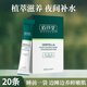 佰珍堂積雪草美肌嫩滑晚安凍膜補水保濕滋潤夜間熬夜涂抹式免洗睡眠面膜 1盒（20條）