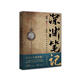 深淵筆記.完結(jié)篇（隨書附贈(zèng)絕地求生海報(bào)+深淵明信片*3。南派三叔作品，大探險(xiǎn)時(shí)代序章，暢銷十年、首次再版。） 小說