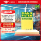 曼牌（MANNFILTER）空氣濾清器空氣濾芯空濾C31051林肯Aviator/MKT福特edge/explorer