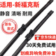 適用福特?？怂褂旯纹髂z條原裝無(wú)骨經(jīng)典原廠(chǎng)新?？怂褂晁⑵髌?新?？怂埂?2-18款】方扣直插